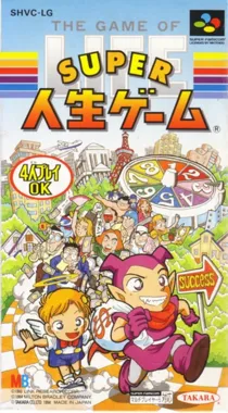 Super Jinsei Game (Japan) (Rev 1) box cover front